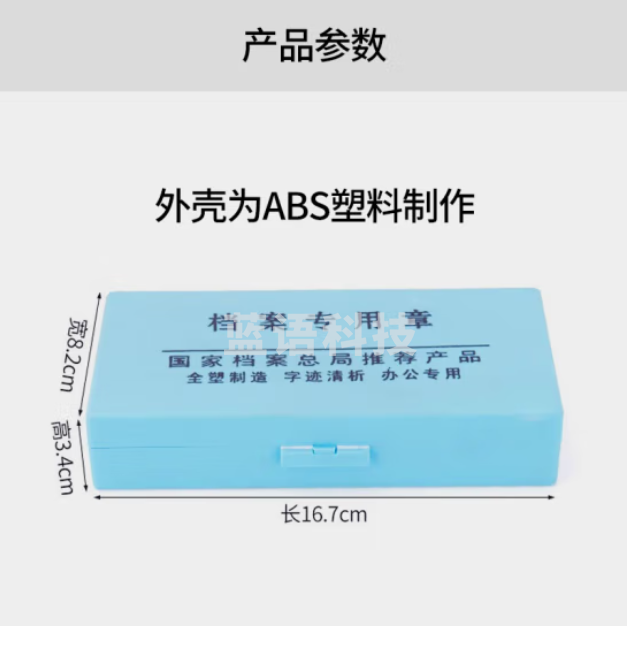于字简 档案专用印章 归档章 科目章 空八格档案章 文书档案整理印章 人事档案编号数字印章 99枚/套全塑