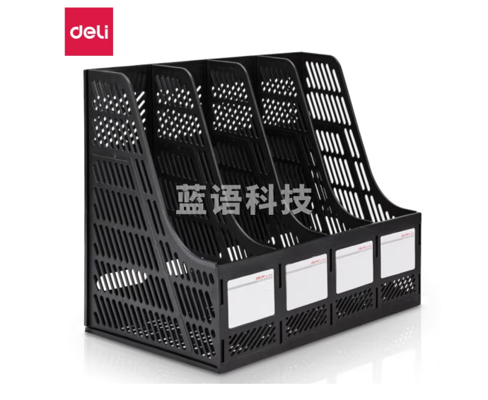 得力 四档文件筐 黑色9848
