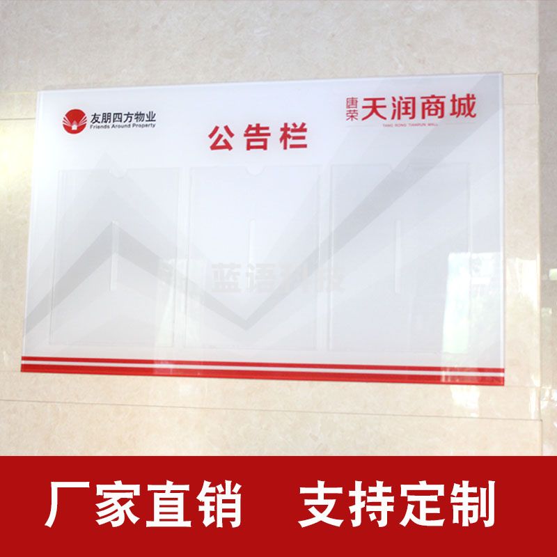 亚克力标识牌定制字logo二维码展示牌指示牌UV打印广告牌丝印门牌110*60cm(含安装)