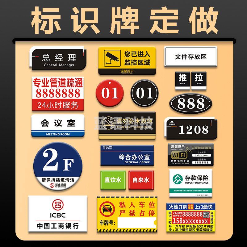 亚克力标识牌定制字logo二维码展示牌指示牌UV打印广告牌丝印门牌30*13cm(木塑+磁吸版)