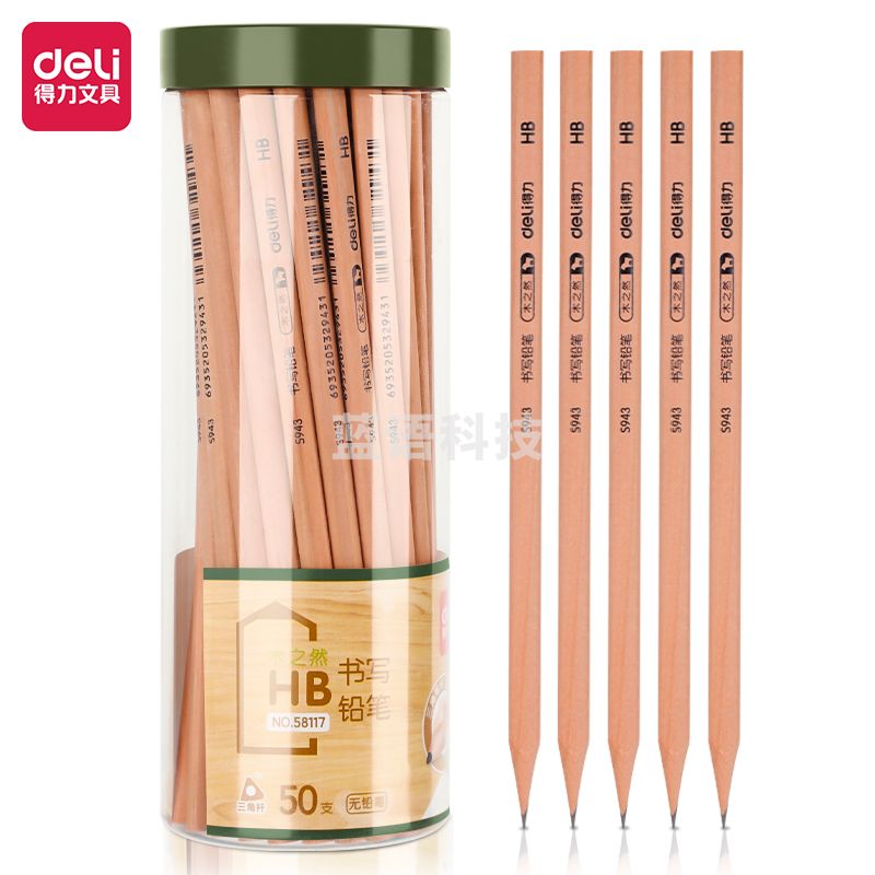 得力58117-HB原木书写铅笔(原木色)(50支/筒)