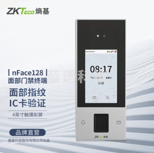 熵基科技(ZKTeco)nFace128人脸指纹刷卡考勤门禁一体机 主机+IC刷卡10张