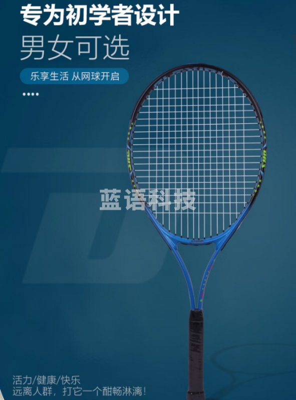 红双喜网球回弹训练器 网球拍单人带线回弹 儿童一个人打的弹力球 290蓝色