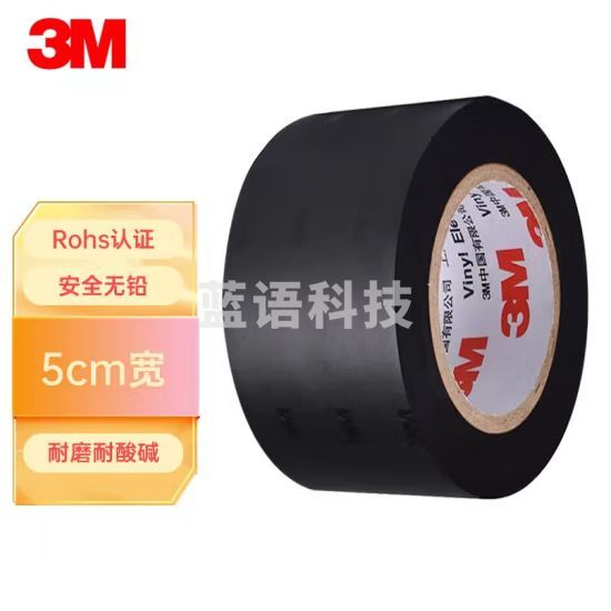 3M 1712 绝缘胶带 宽电工胶带 通用型无铅耐磨防潮耐酸碱 50mm*10m*0.18mm