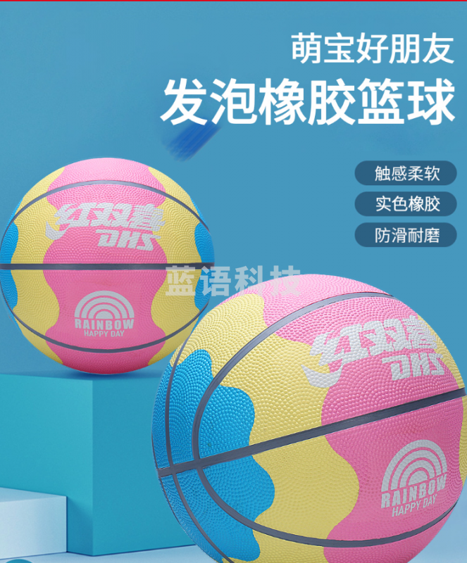 红双喜（DHS）篮球成人儿童室内外水泥地中小学生青少年训练比赛用球7号