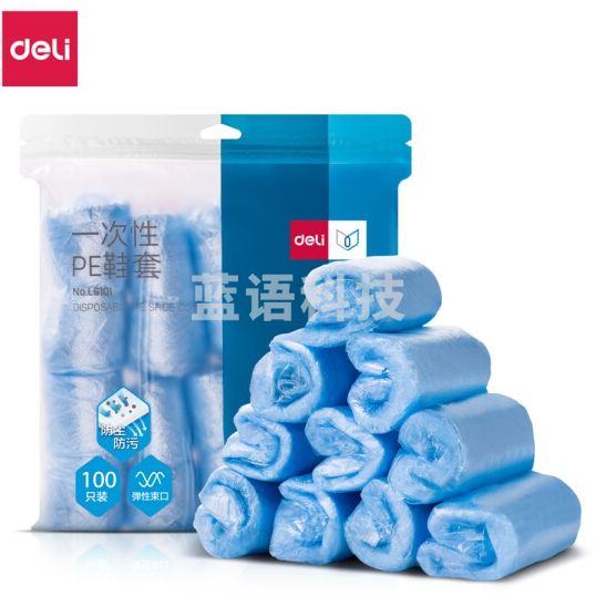 得力(deli)一次性鞋套 防尘机房厂房塑料鞋套 100只/包 淡蓝色单10包起
