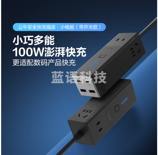 公牛GNV-MC1103氮化镓100W充电器快充 小电舱安全快充插座 USB(2C2A)+3插孔 灰色