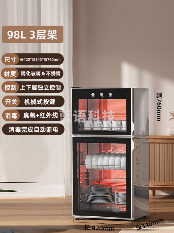 消毒柜大容量不锈钢立式双门烘干小型商用消毒碗柜高温