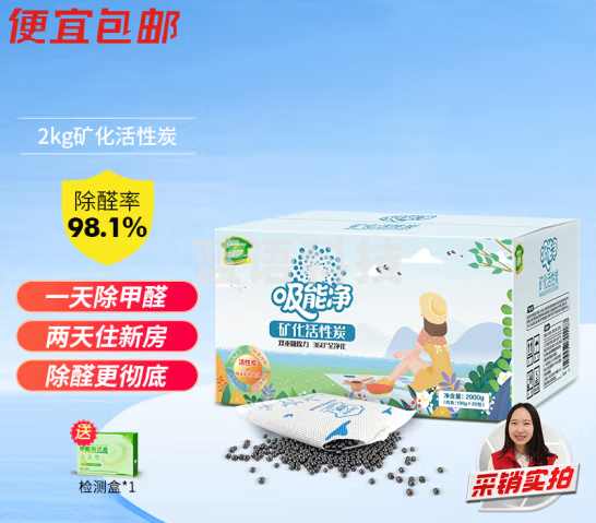 绿驰 2kg活性炭去除甲醛清除剂碳包新房吸苯tvoc异味防潮干燥剂竹炭包