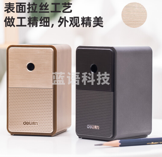 得力(deli)学生削笔机 5档笔尖粗细可调节卷笔刀