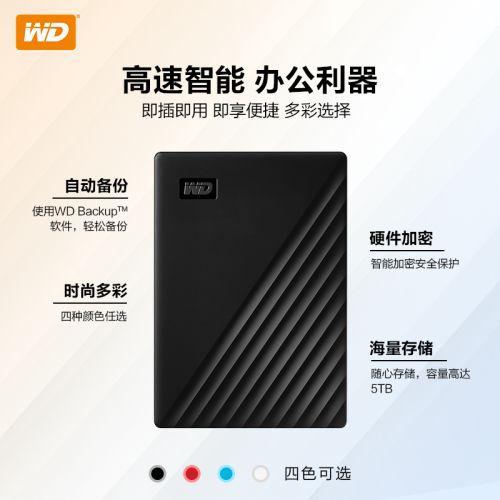西部数据(WD) 1TB 移动硬盘 USB3.0  2.5英寸 黑色WDBYVG0010BBK