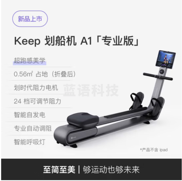 Keep划船机A1专业版 家用智能调阻磁控健身器材可折叠室内健身