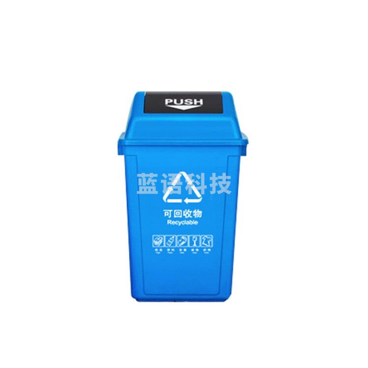 舒蔻（Supercloud）分类垃圾桶 60L 可回收物