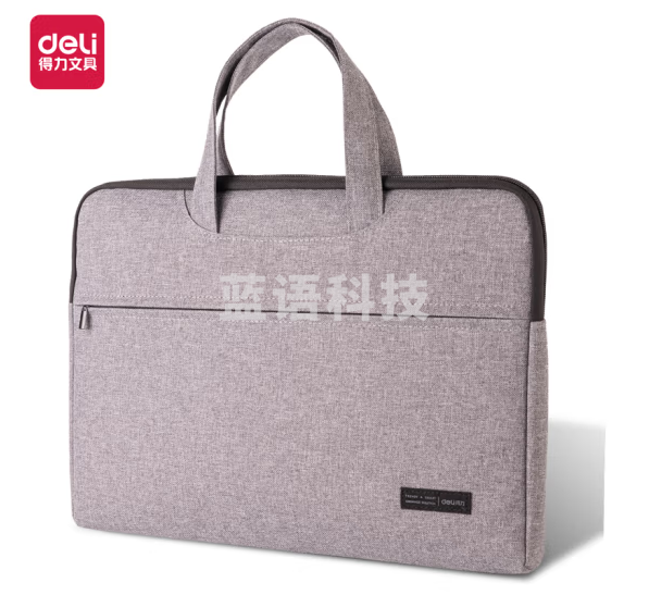 得力(deli)加厚立体办公手提袋/会议包/事务包/文件包/商务拉链袋电脑公文包 浅灰5590