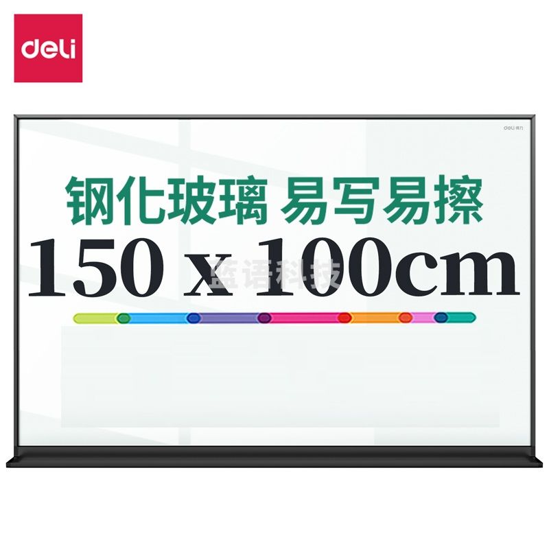 得力(Deli)50052铝框磁性玻璃白板1500*1000mm 黑框