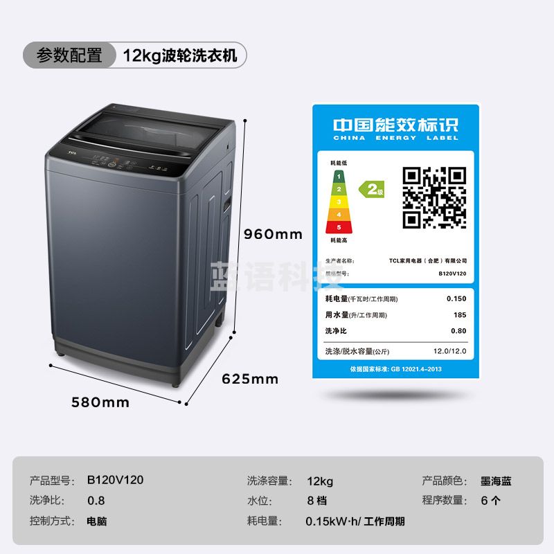 TCL 便捷小型洗衣机全自动 内凸式蜂巢结构内桶 快速洗 桶风干自清洁 宿舍出租房家用神器 B120V120墨海蓝【5-6人款12KG】