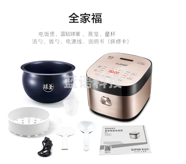 苏泊尔（SUPOR）电饭锅5L蓝钻球釜内胆 触控特色炖卤 柴火饭大容量多功能家用5-8人 智能预约电饭煲SF50FC873
