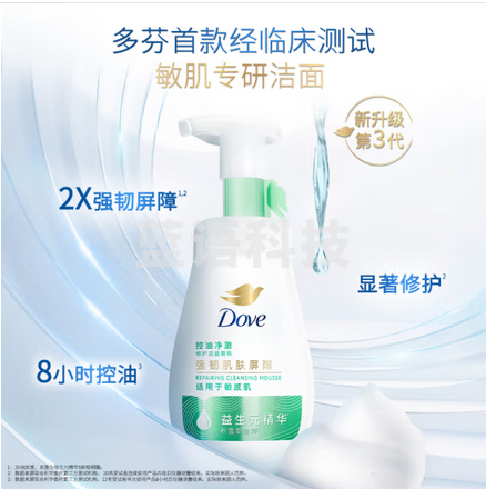 多芬控油修护 慕斯洁面泡泡 洗面奶160ml 清洁保湿
