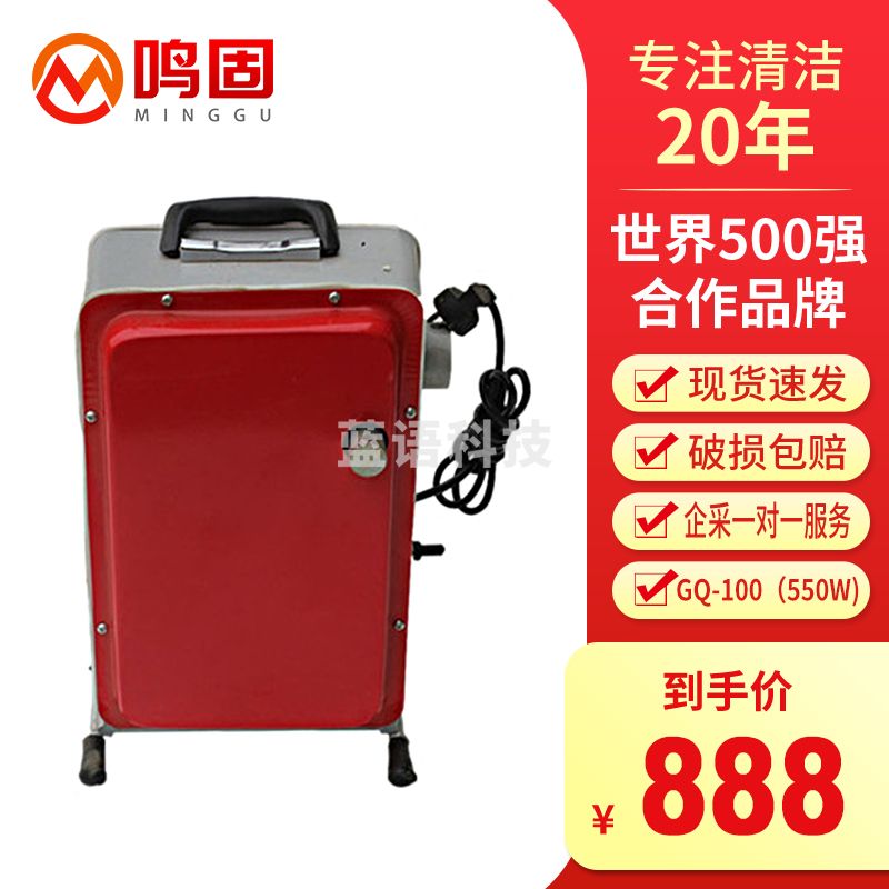 鸣固 ZJ3648 GQ-100型管道疏通机 电动管道疏通机 红色 GQ-100 750w其他防护用品