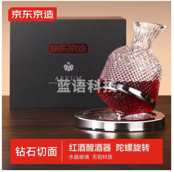 京东京造欧式轻奢水晶玻璃不倒翁红酒醒酒器 高端礼品葡萄酒醒酒器1.5L