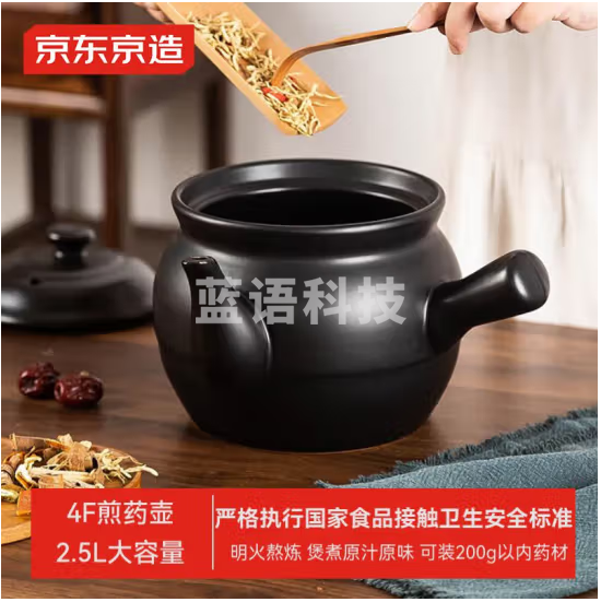 京东京造陶瓷养生壶煎药砂锅中药罐明火中药壶中药煲2.5L大容量