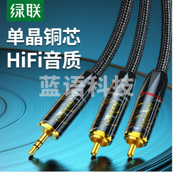 绿联AV177 单晶铜3.5mm转2RCA双莲花音频线 一分二转接线 手机电视电脑连接功放音响转接线2米