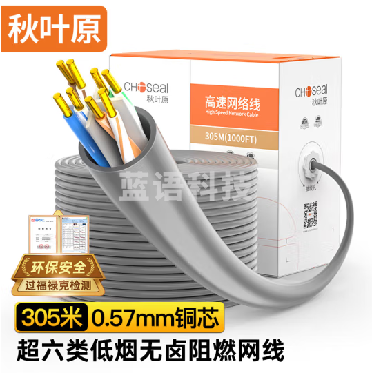 秋叶原(CHOSEAL)QS6602ALT305 超六类非屏蔽低烟无卤阻燃网线 CAT6A类万兆 0.57纯铜芯工程布线环保无毒 灰 305米