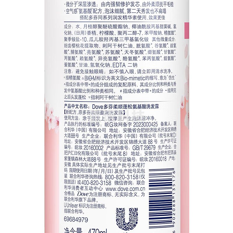 多芬（Dove）柔顺盈润洗护发套装470g+270ml 留香去屑