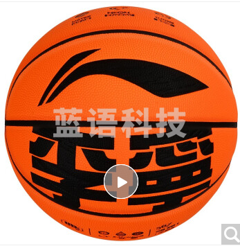 李宁LBQK567-1 BD5嗨爆街头篮球7# 荧光黄..
