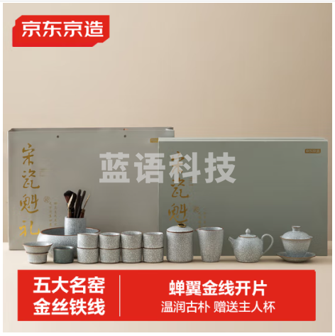 京东京造 茶具整套 套装汝窑功夫茶杯茶壶高档 月白18件【礼盒装】