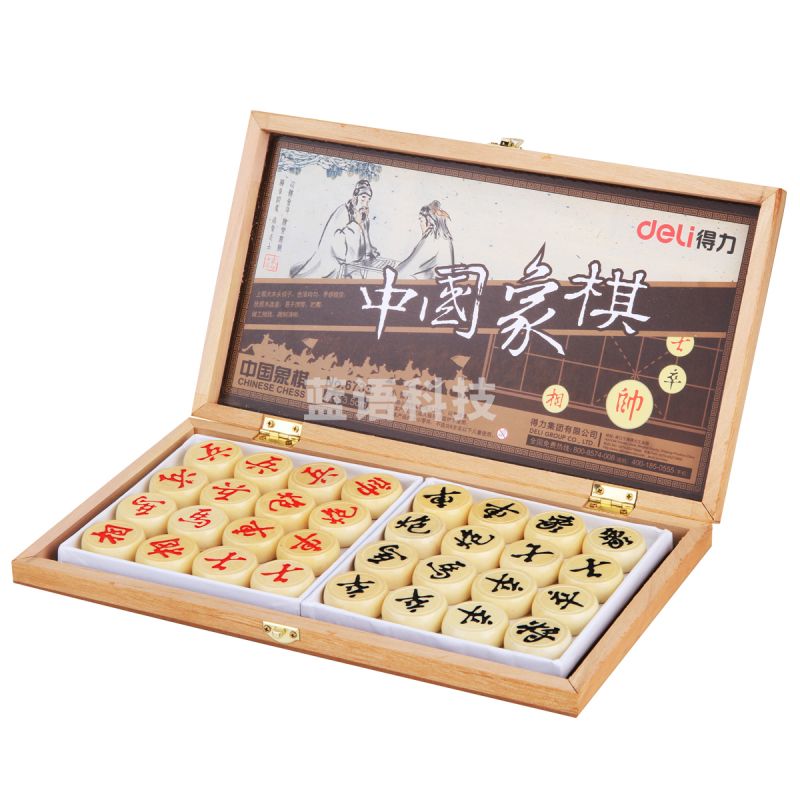 得力(deli) 中国象棋套装折叠棋盘 标准下棋原木色棋子35mm 中号6733