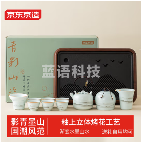 京东京造茶具整套 套装茶壶茶杯茶盘功夫茶具 影青墨山12件【礼盒装】