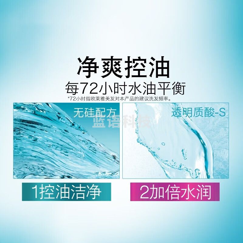欧莱雅（L'OREAL） 透明质酸水润去屑洗发露(倍爽)700ml