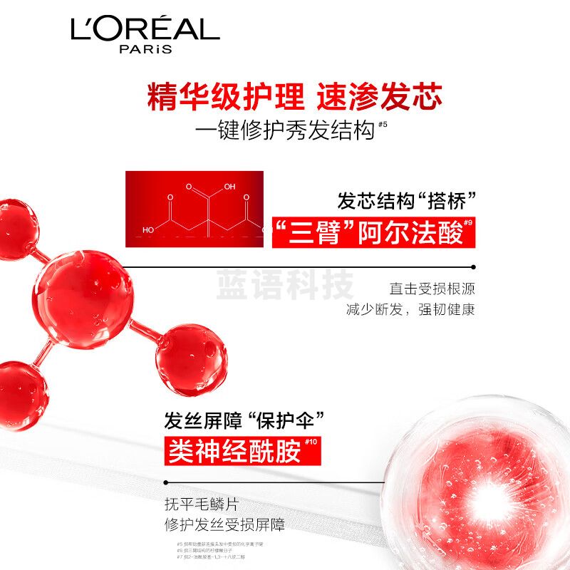 欧莱雅 发芯强化润发乳250ml