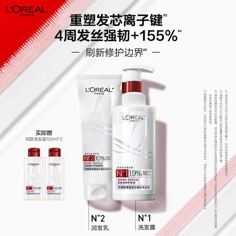 欧莱雅 发芯强化洗发露440ml