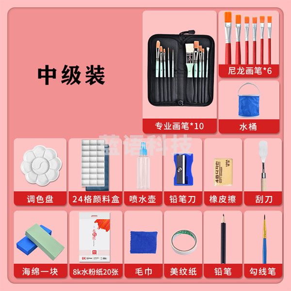 美邦祈富 水粉颜料套装画画罐装全套工具 美术生学生专业专用画材 中级15件套 6色颜料套装