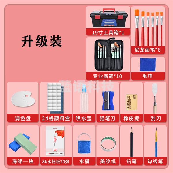美邦祈富 水粉颜料套装画画罐装全套工具 美术生学生专业专用画材 高级16件套 6色颜料套装