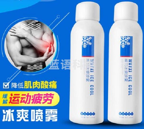 威习 冰爽舒缓喷雾200ml 缓解肌肉酸痛运动疲劳损伤