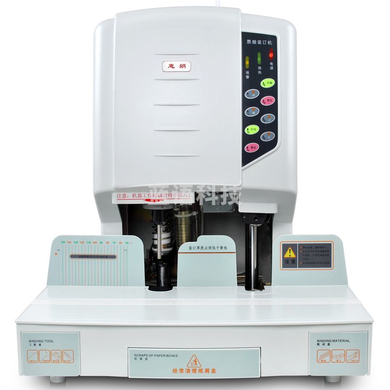 惠朗 HL-50D 自动装订机