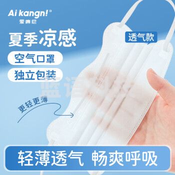 【爱康尼冷感波浪口罩-冰川白 30枚/盒】爱康尼 防晒口罩防晒面罩成人3D立体凉皮一次性防尘口罩云朵高颜值夏季薄款透气小V脸 冰川白30枚