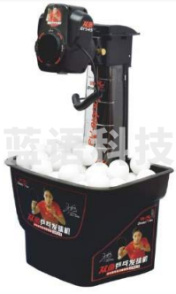 双鱼 545 基础型发球机