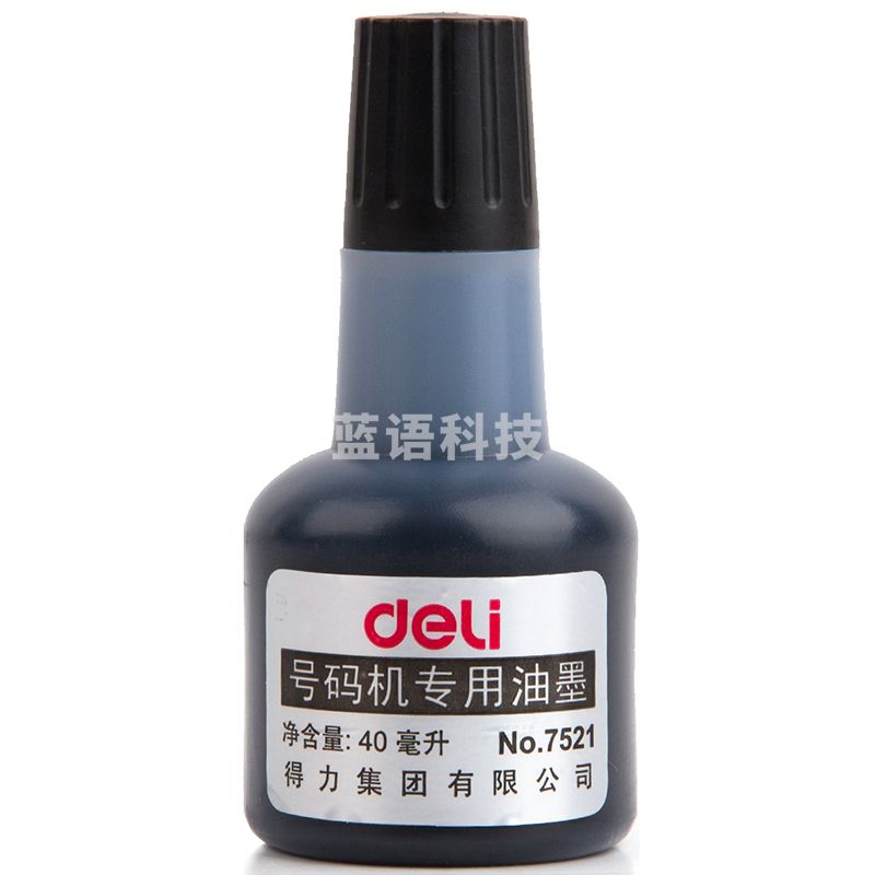 得力（deli)标价机打价机打码机打价器 标价机号码机专用油墨 7521