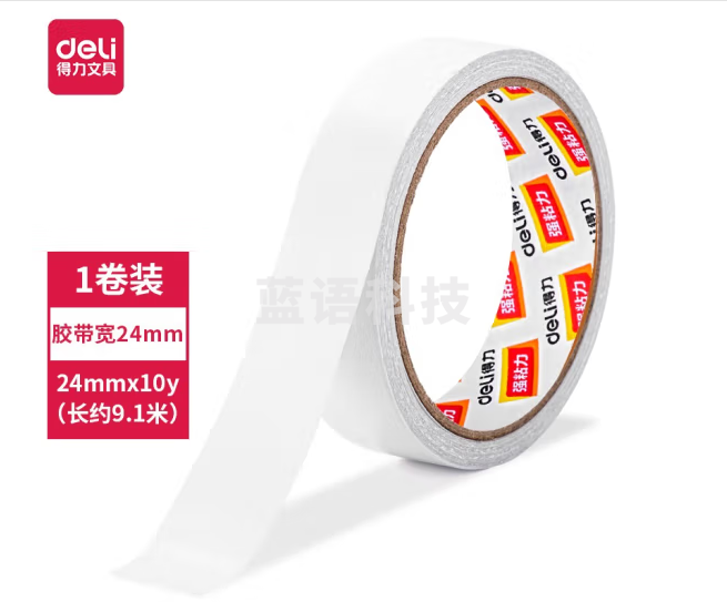 得力双面胶  24mm*10y*80um 30407