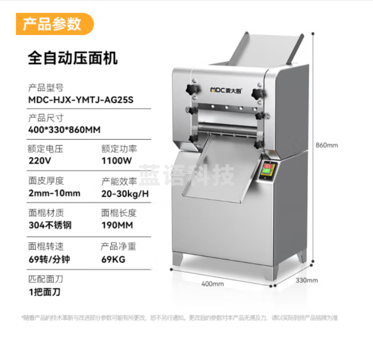 麦大厨压面机商用面条机揉面饺子皮机电动拉面刀削面机全自动面条机MDC-HJX-YMTJ-AG25S（一把面刀）