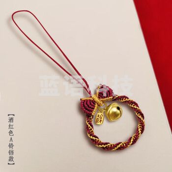 珍格(zhenge) 手机挂绳女款ins风手提手指扣环圈手工编织绳可爱吊坠铃铛手机链挂件手提车钥匙扣 酒红色A铃铛款