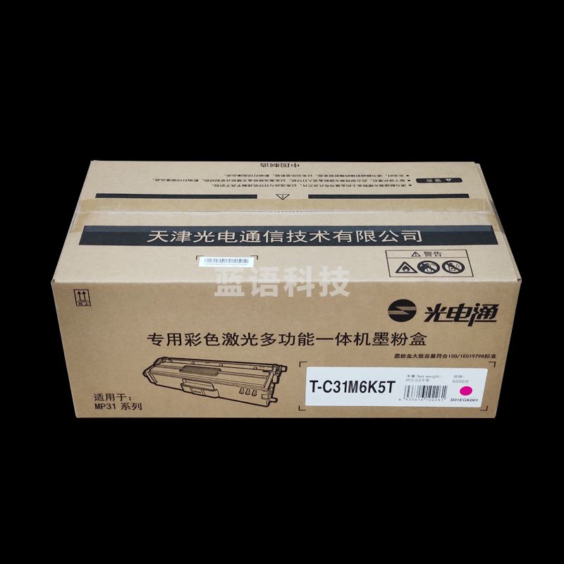 光电通 T-C31M6K5T 红色墨粉盒（下单前请咨询）
