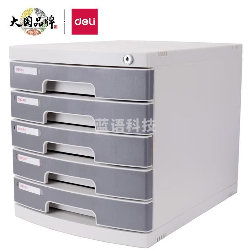 得力(deli)5层带锁手拉桌面桌面带索引标签抽屉资料收纳柜 学科试卷分类 灰色8855五层带锁