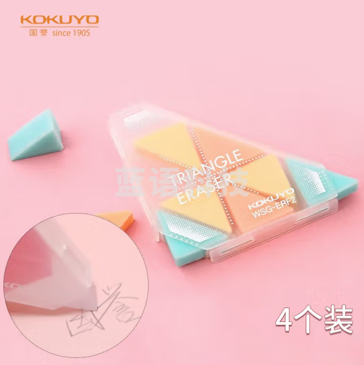 国誉(KOKUYO)角角乐橡皮擦学生高考三角形铅笔橡皮 4盒彩色 WSG-ERF2