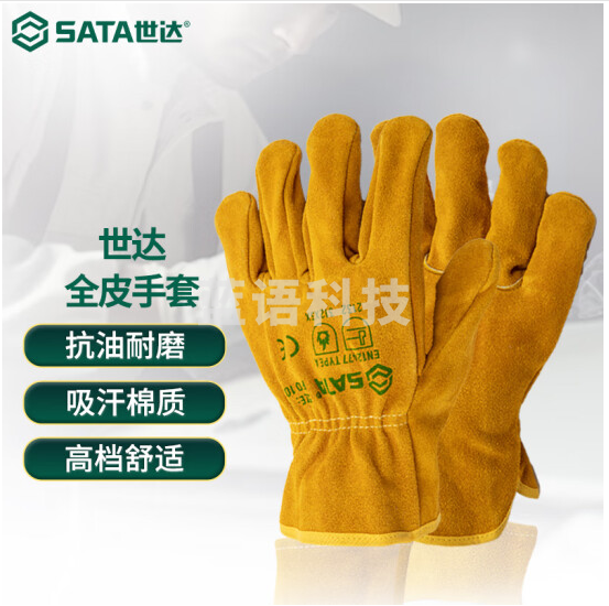 世达（SATA） 牛皮劳保手套FS0103 防滑耐磨抗割 搬运铸造机械操作工作防护手套 全皮手套L 2双装