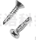燕尾螺丝钉 4.8*16